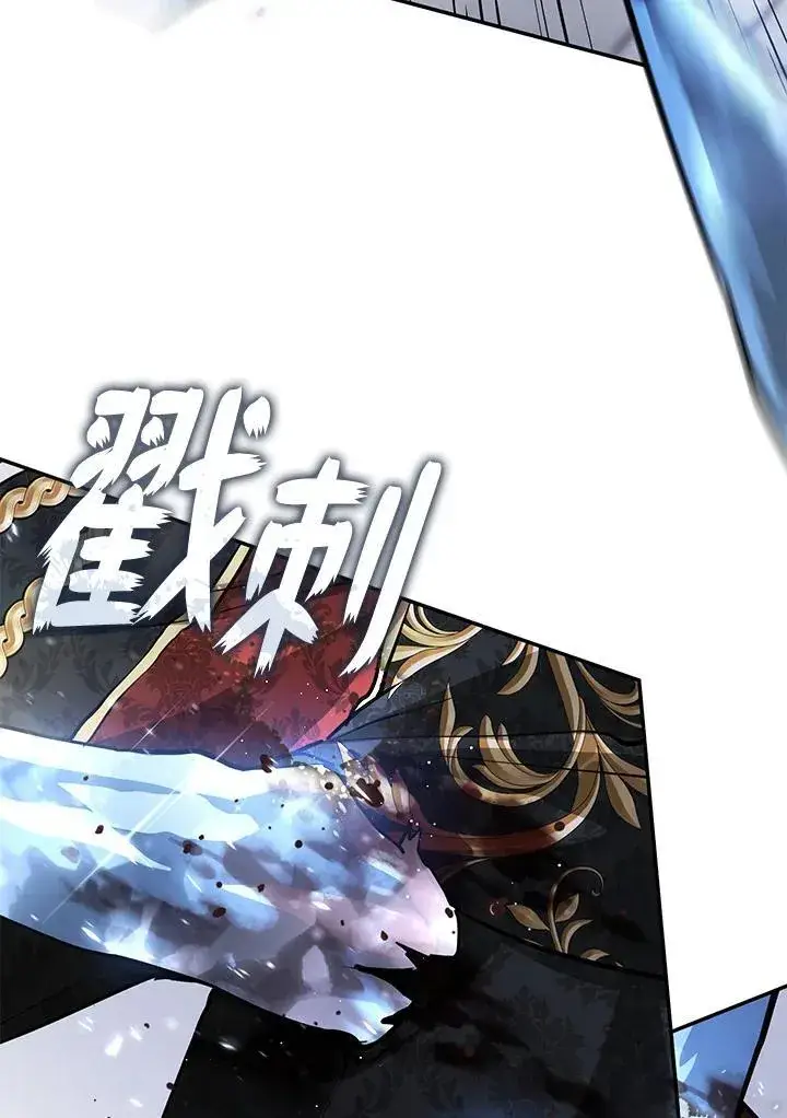 《无法逃离的黑暗》第96话图57