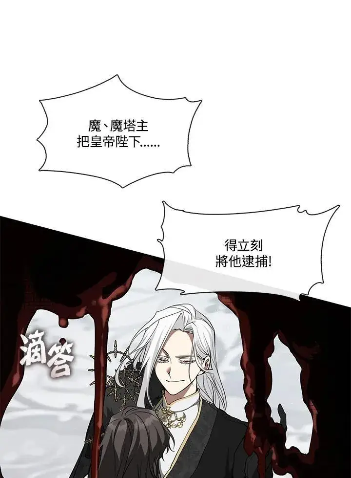 《无法逃离的黑暗》第96话图66
