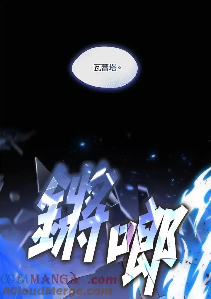 《无法逃离的黑暗》第96话图88