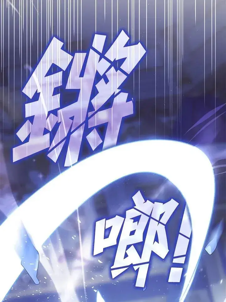 《无法逃离的黑暗》第97话图10