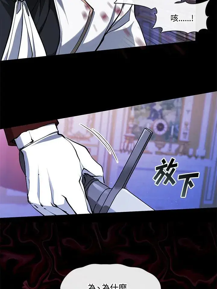 《无法逃离的黑暗》第97话图100