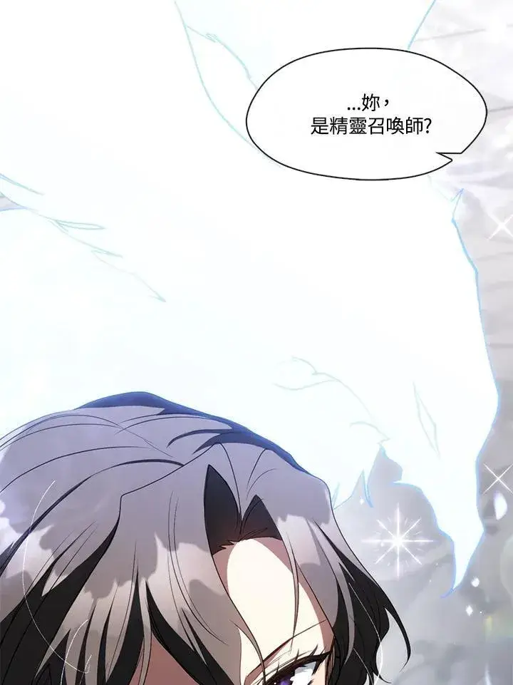 《无法逃离的黑暗》第97话图14