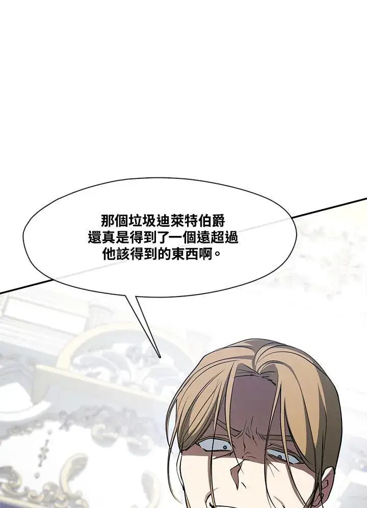 《无法逃离的黑暗》第97话图16
