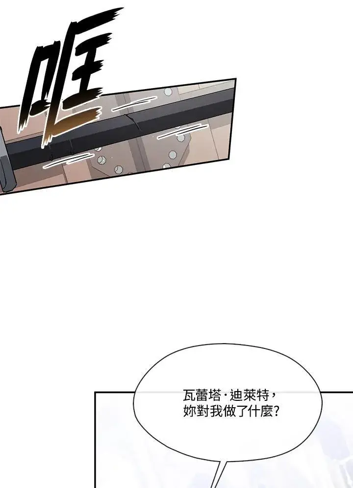 《无法逃离的黑暗》第97话图18