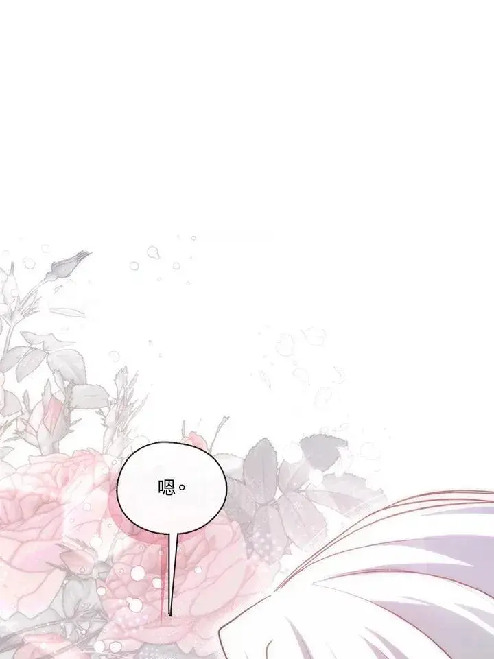 《无法逃离的黑暗》第97话图2