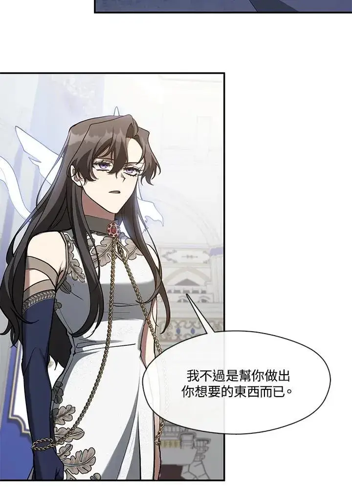 《无法逃离的黑暗》第97话图20