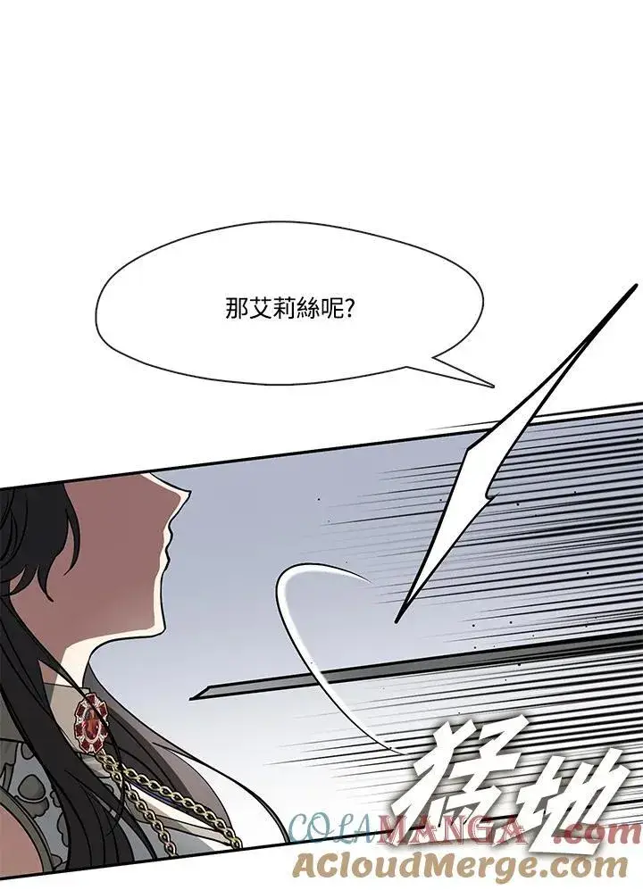 《无法逃离的黑暗》第97话图21