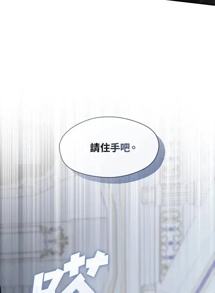 《无法逃离的黑暗》第97话图26