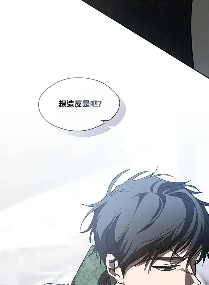 《无法逃离的黑暗》第97话图30