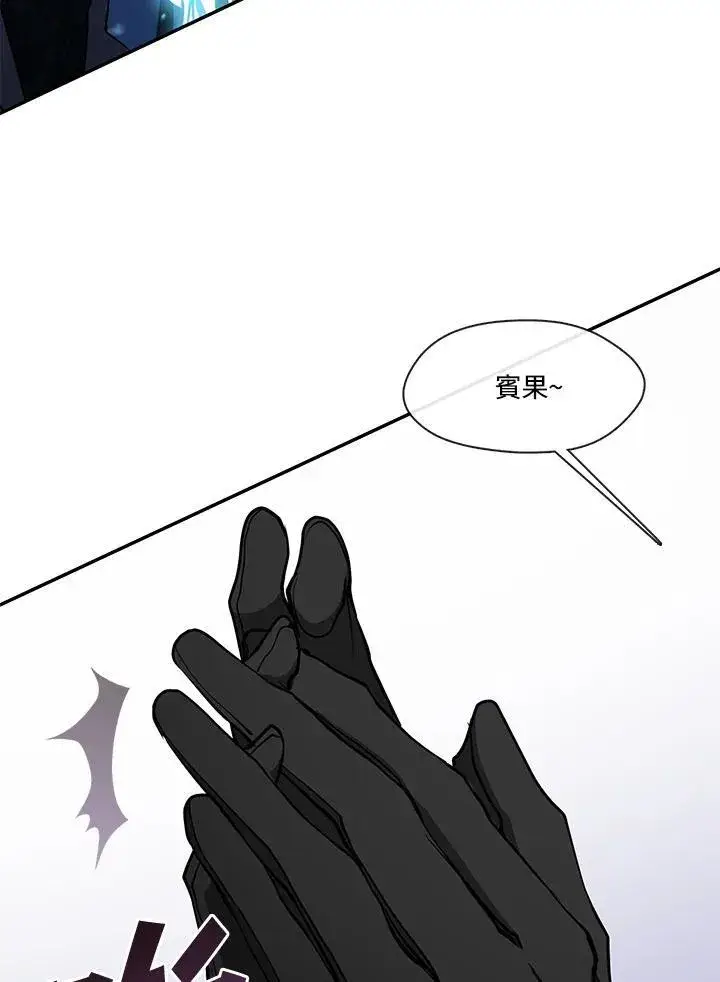 《无法逃离的黑暗》第97话图32