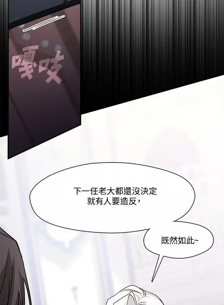 《无法逃离的黑暗》第97话图34