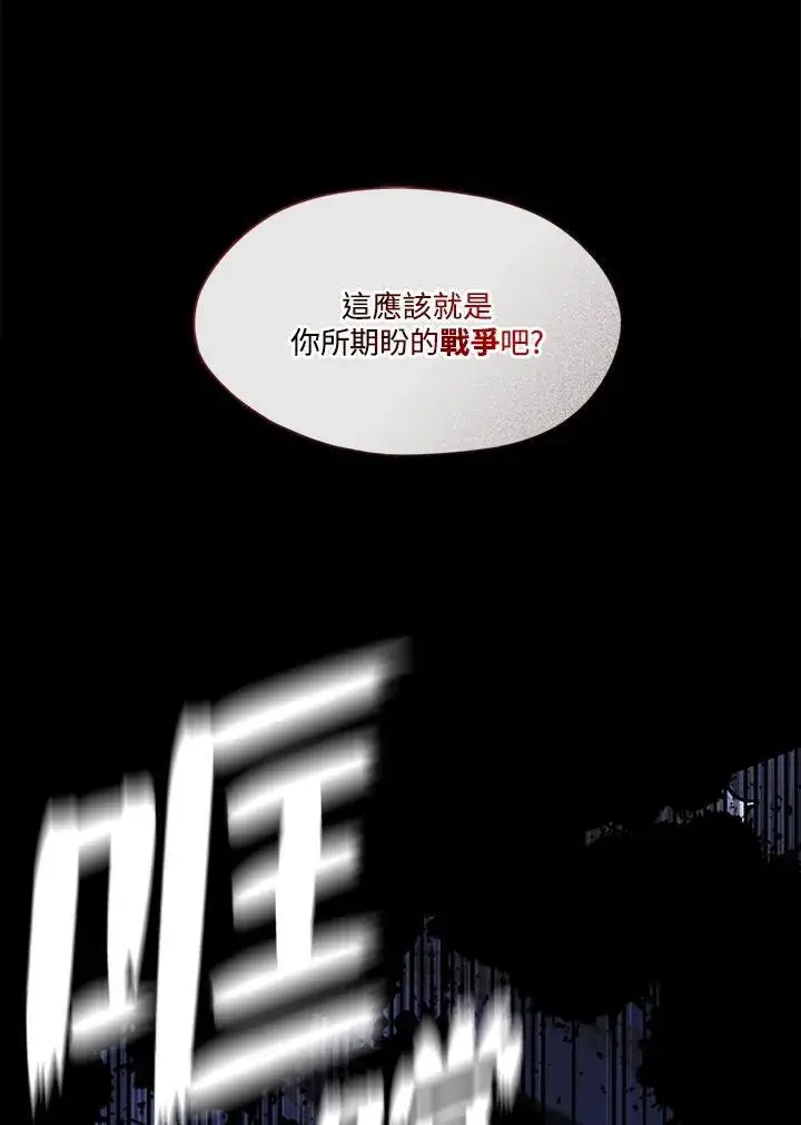 《无法逃离的黑暗》第97话图36