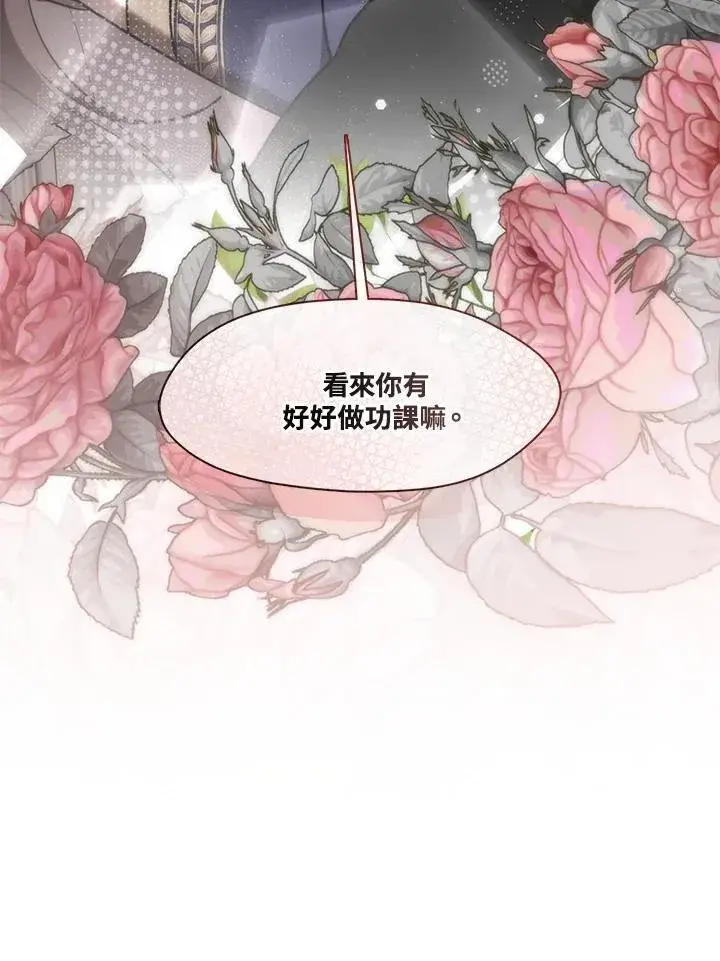 《无法逃离的黑暗》第97话图4