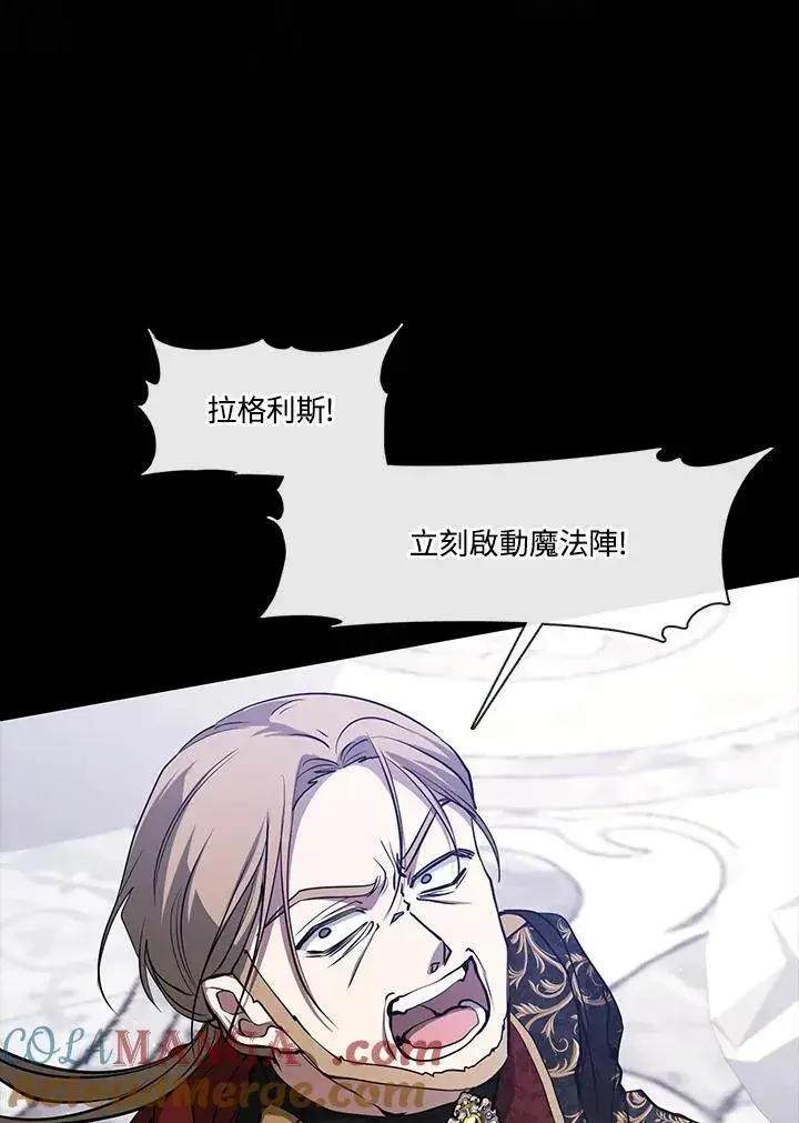 《无法逃离的黑暗》第97话图41