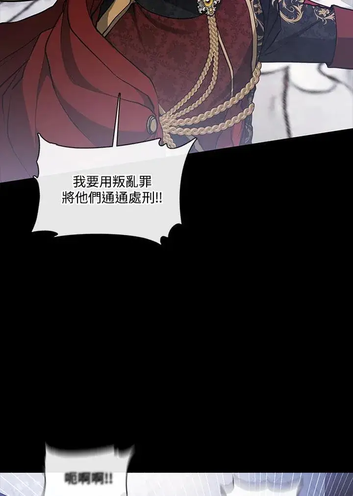 《无法逃离的黑暗》第97话图42