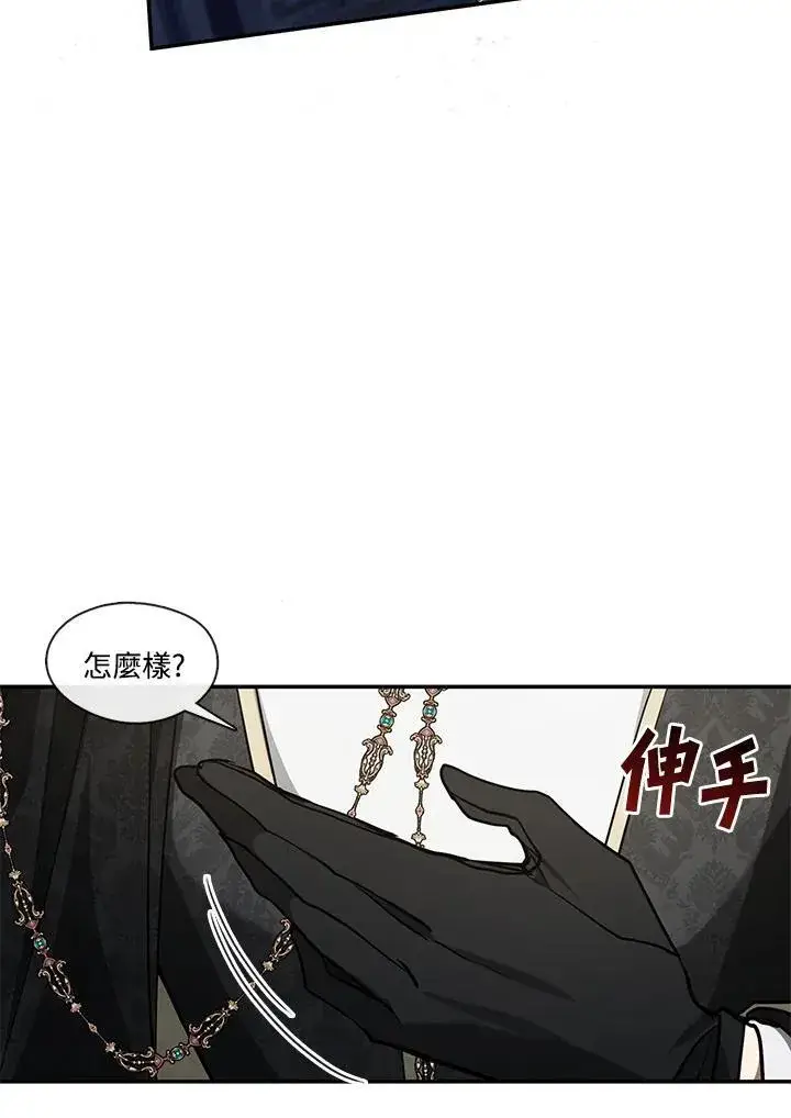 《无法逃离的黑暗》第97话图46