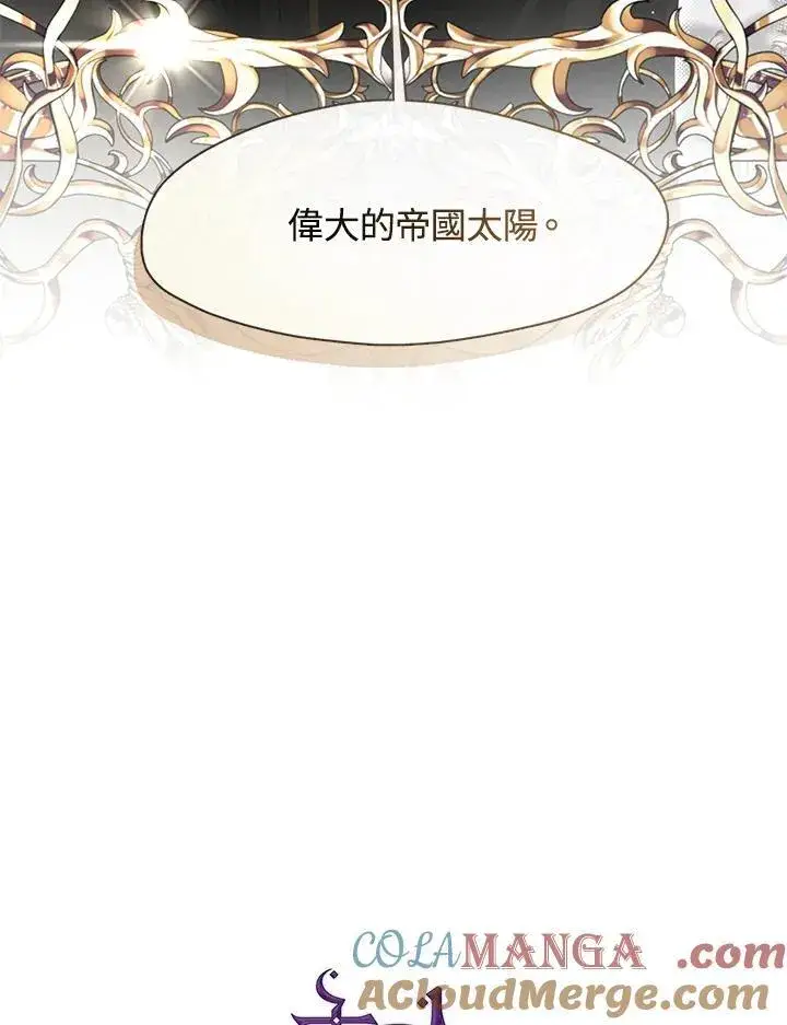 《无法逃离的黑暗》第97话图49