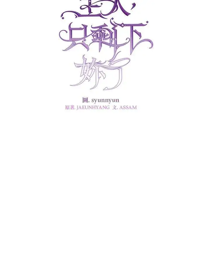 《无法逃离的黑暗》第97话图50