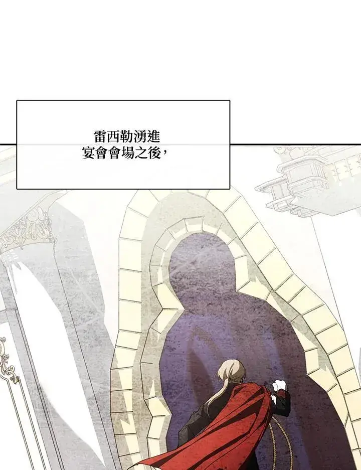 《无法逃离的黑暗》第97话图51
