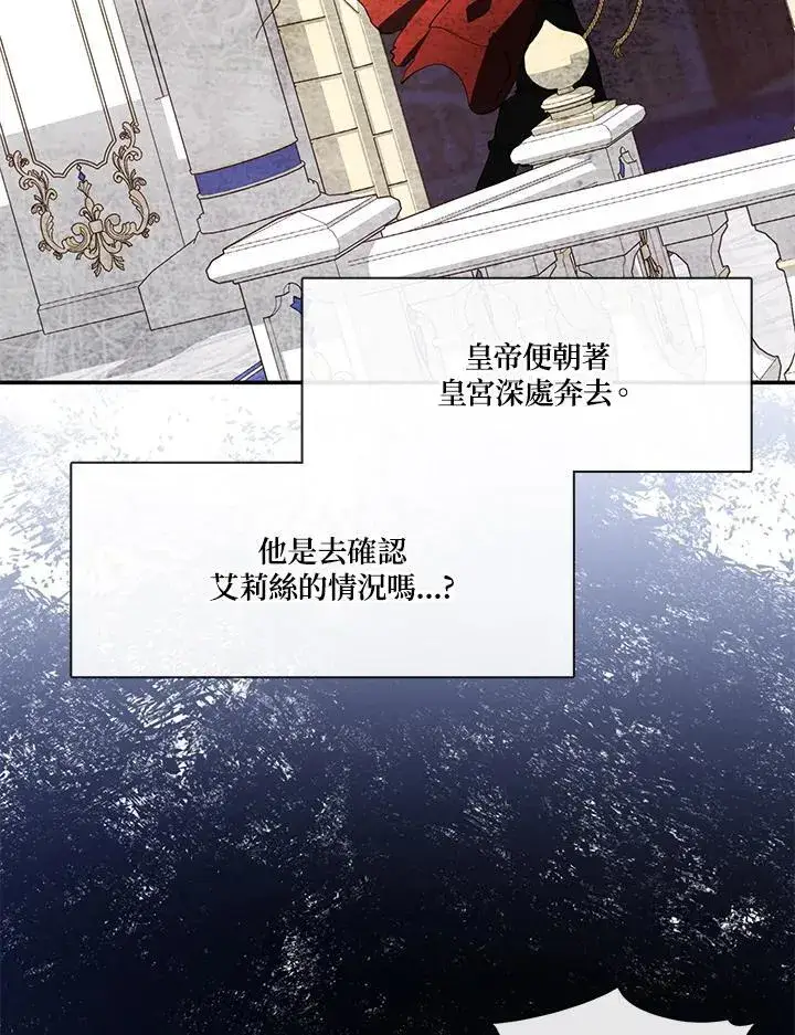 《无法逃离的黑暗》第97话图52