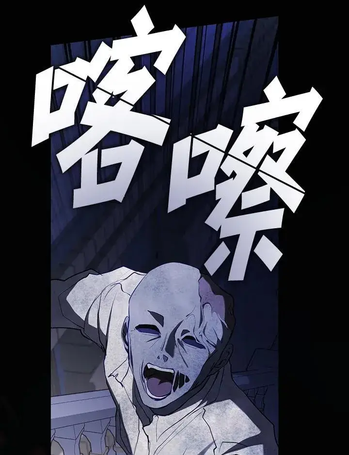《无法逃离的黑暗》第97话图54