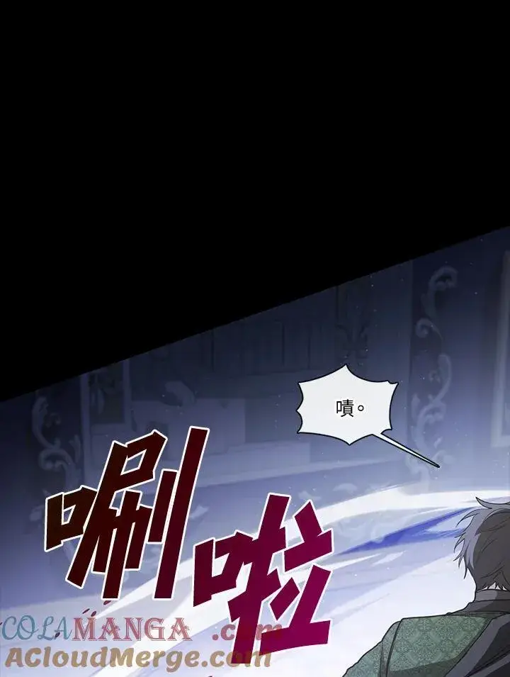 《无法逃离的黑暗》第97话图57