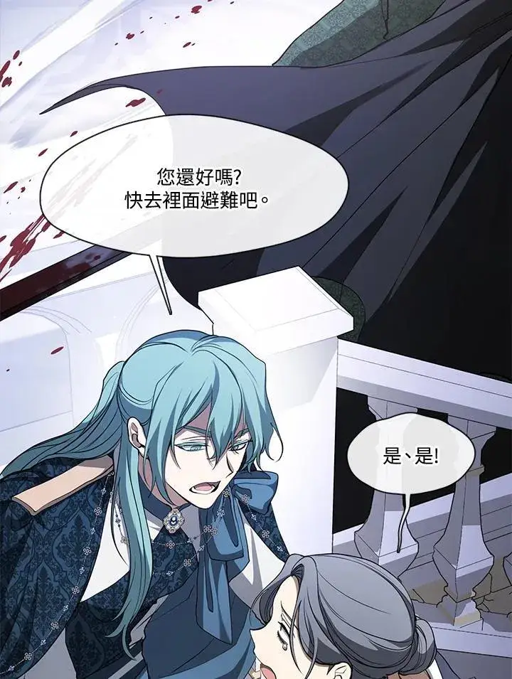《无法逃离的黑暗》第97话图58