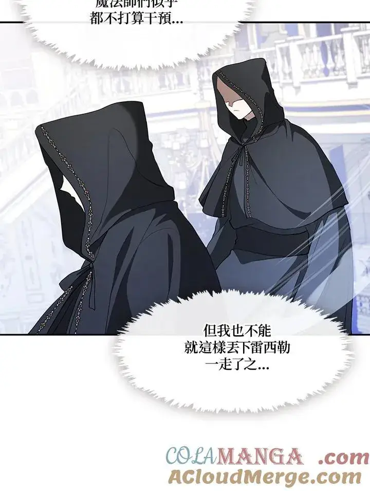 《无法逃离的黑暗》第97话图65