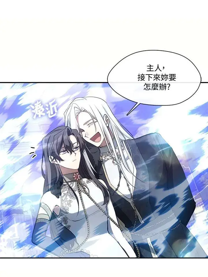 《无法逃离的黑暗》第97话图66