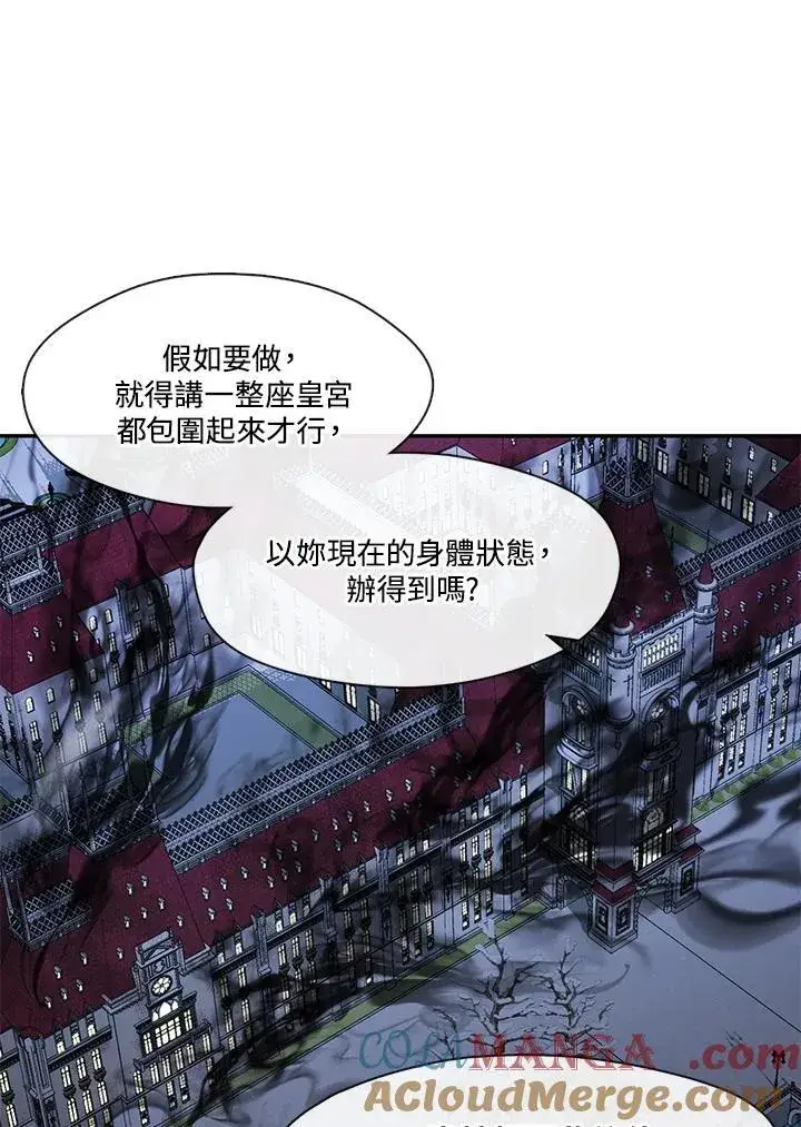 《无法逃离的黑暗》第97话图69