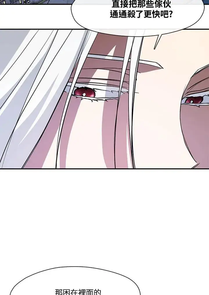 《无法逃离的黑暗》第97话图70