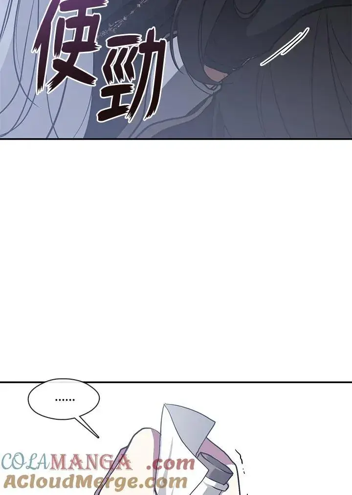 《无法逃离的黑暗》第97话图73