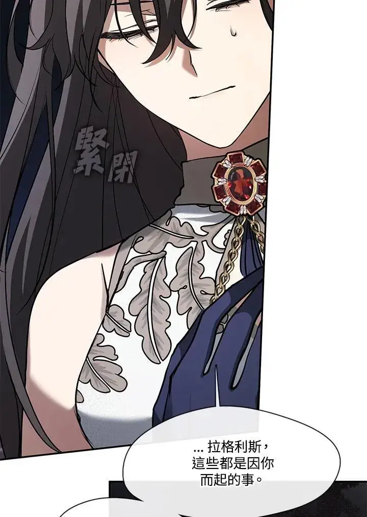 《无法逃离的黑暗》第97话图75
