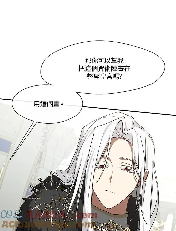《无法逃离的黑暗》第97话图77