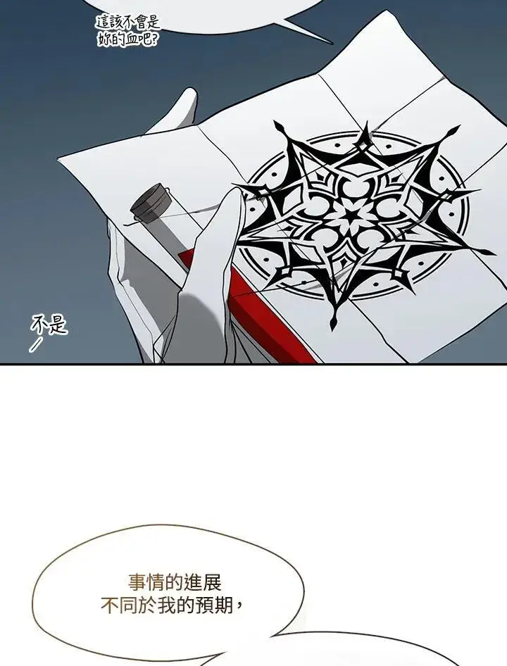《无法逃离的黑暗》第97话图79