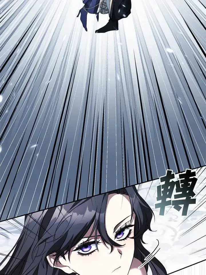 《无法逃离的黑暗》第97话图8