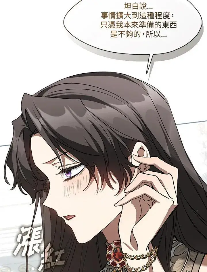 《无法逃离的黑暗》第97话图80