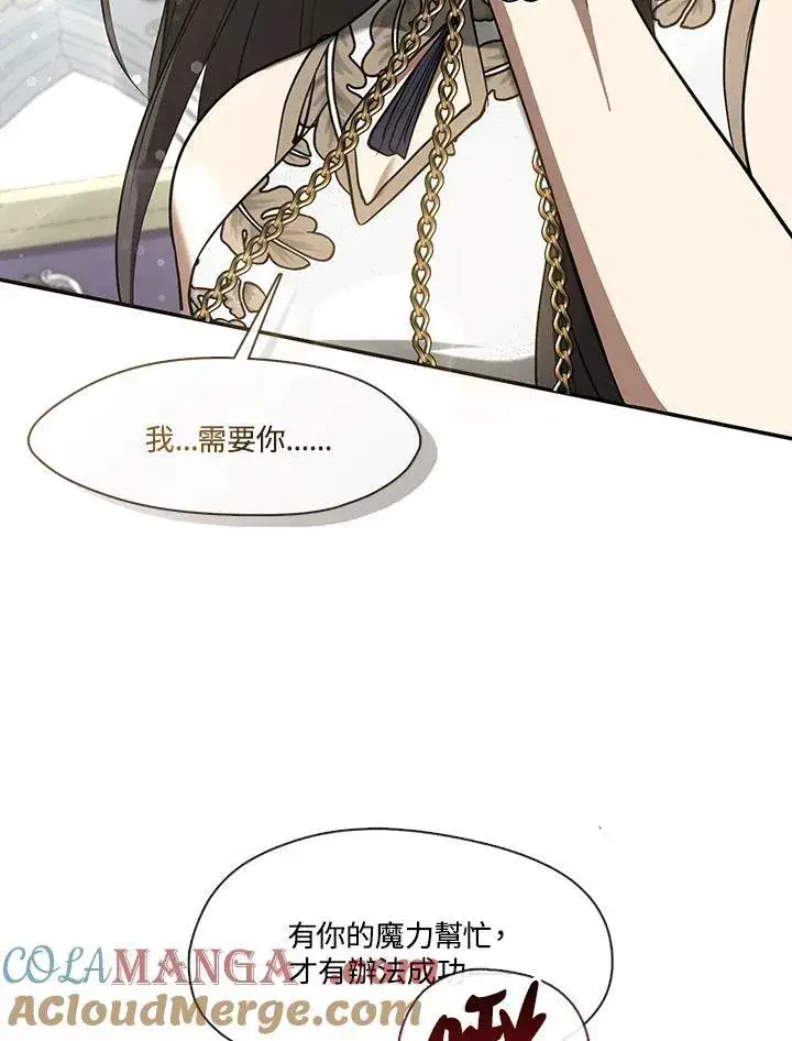 《无法逃离的黑暗》第97话图81