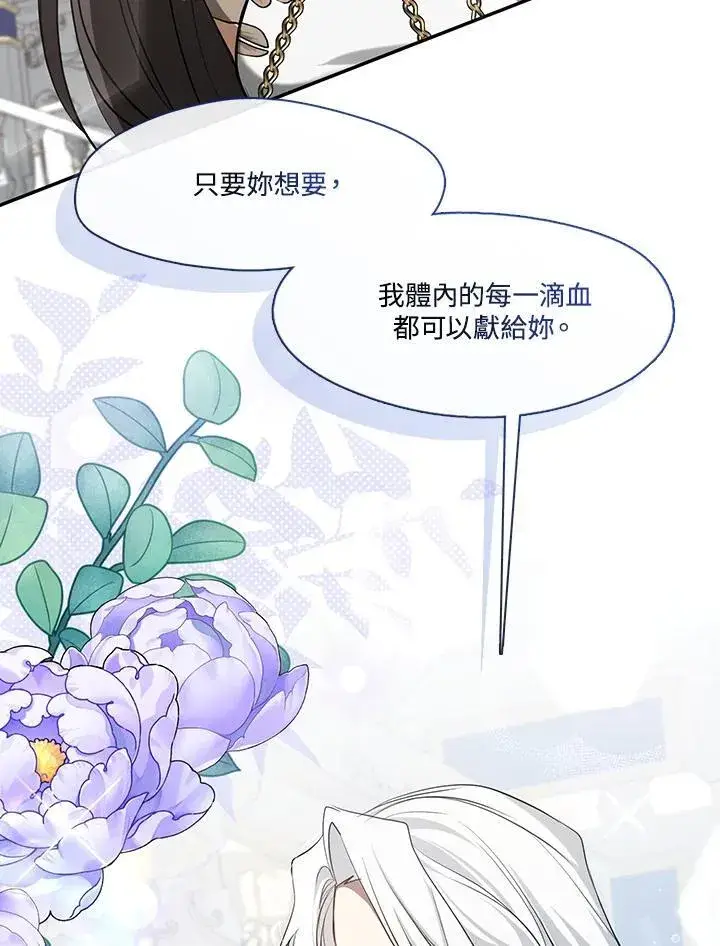 《无法逃离的黑暗》第97话图84