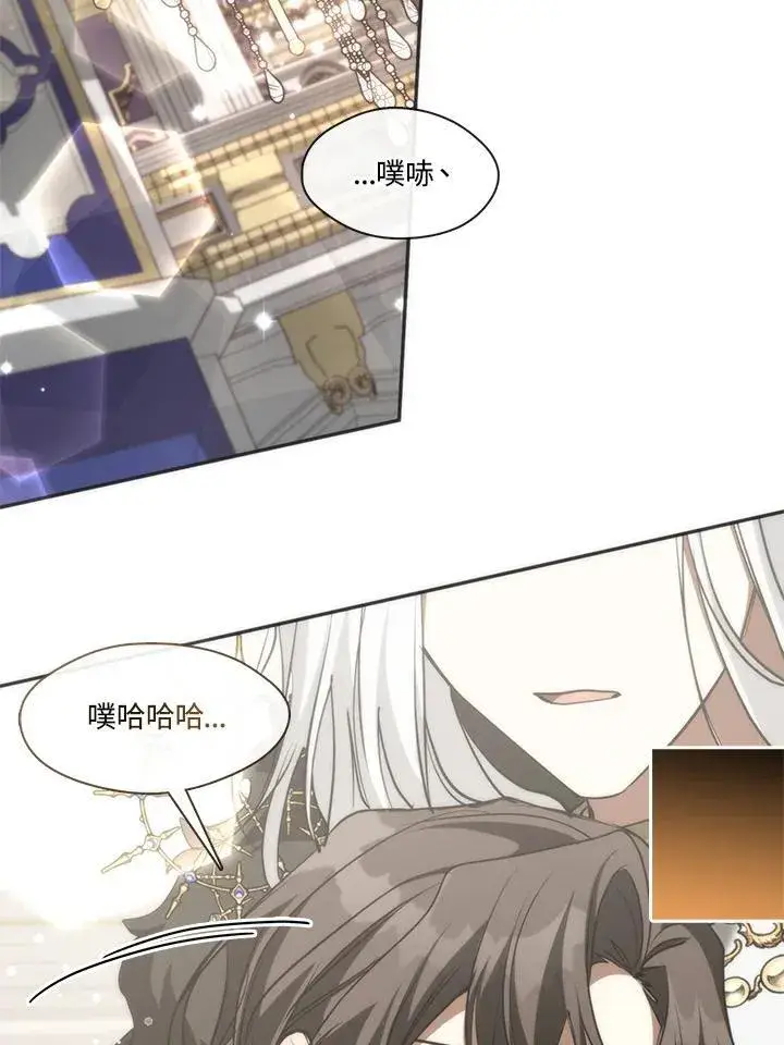 《无法逃离的黑暗》第97话图88