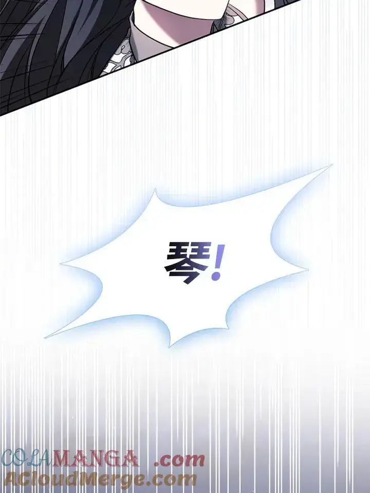《无法逃离的黑暗》第97话图9