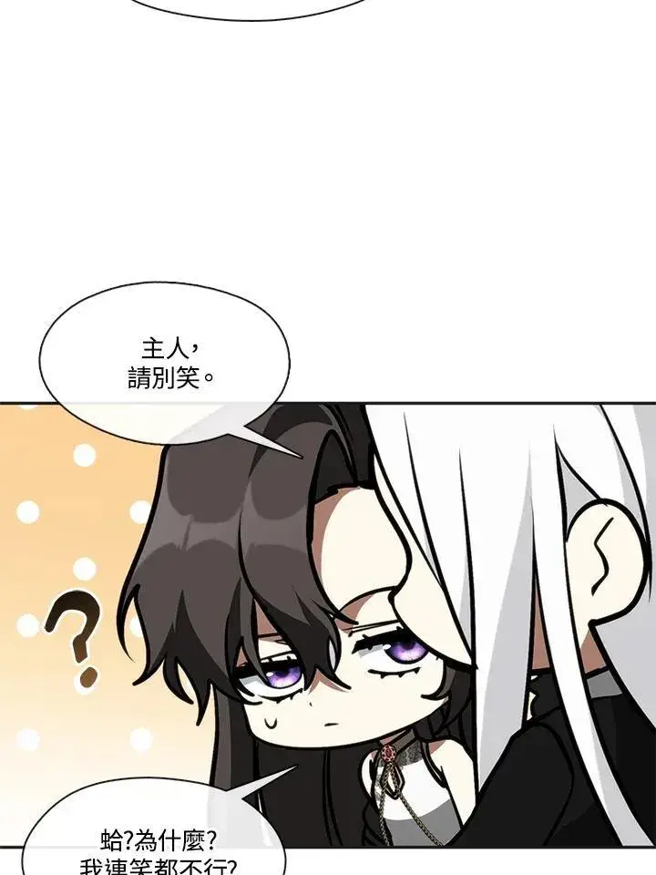 《无法逃离的黑暗》第97话图90