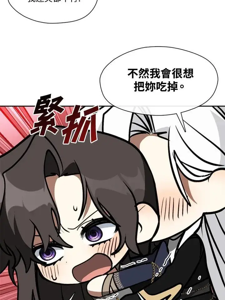 《无法逃离的黑暗》第97话图91