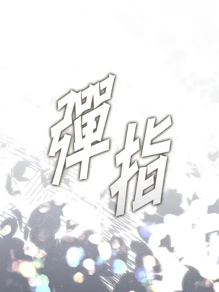 《无法逃离的黑暗》第97话图96