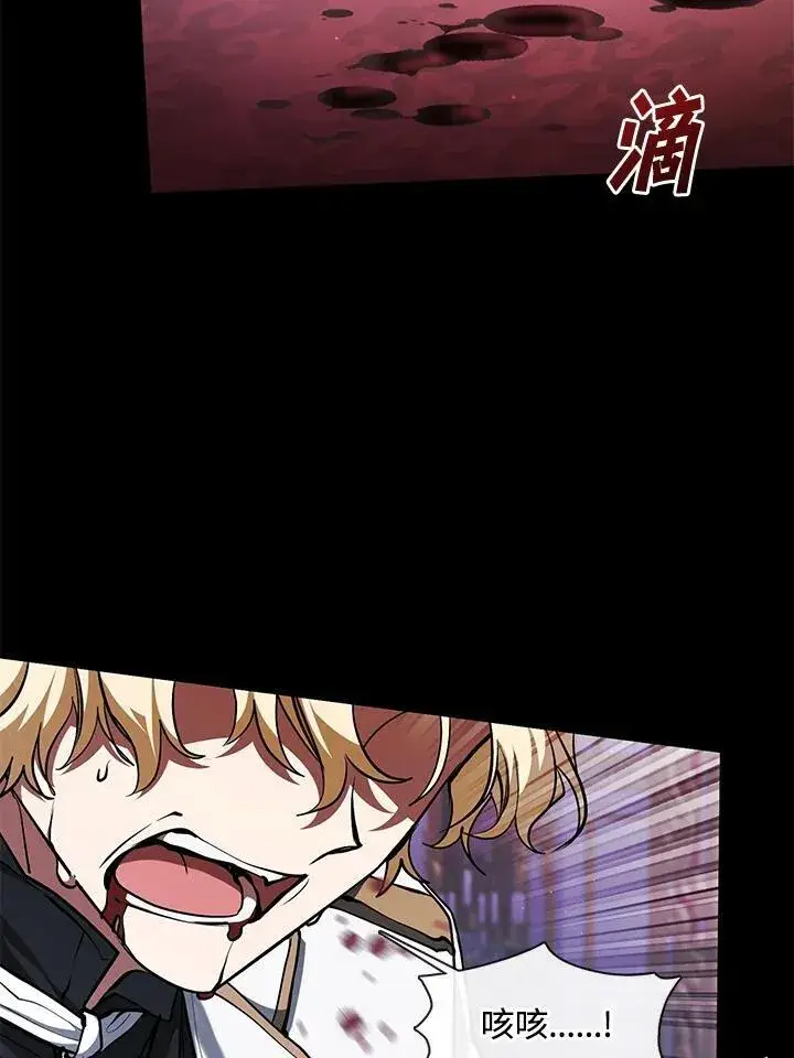 《无法逃离的黑暗》第97话图99