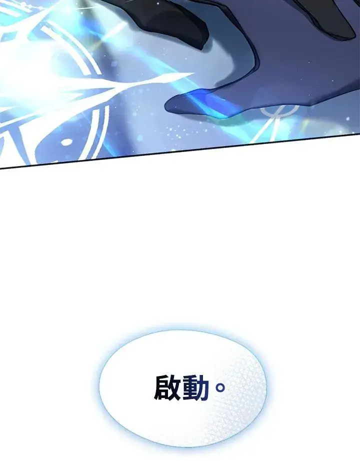 《无法逃离的黑暗》第98话图104