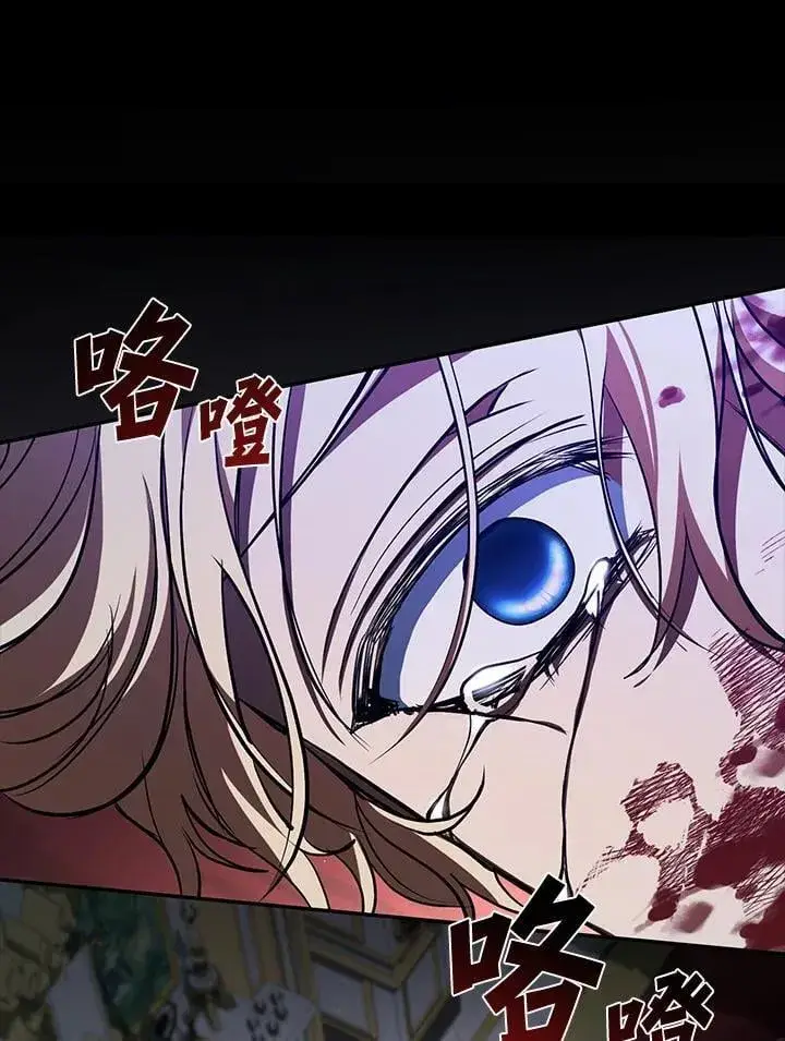 《无法逃离的黑暗》第98话图18