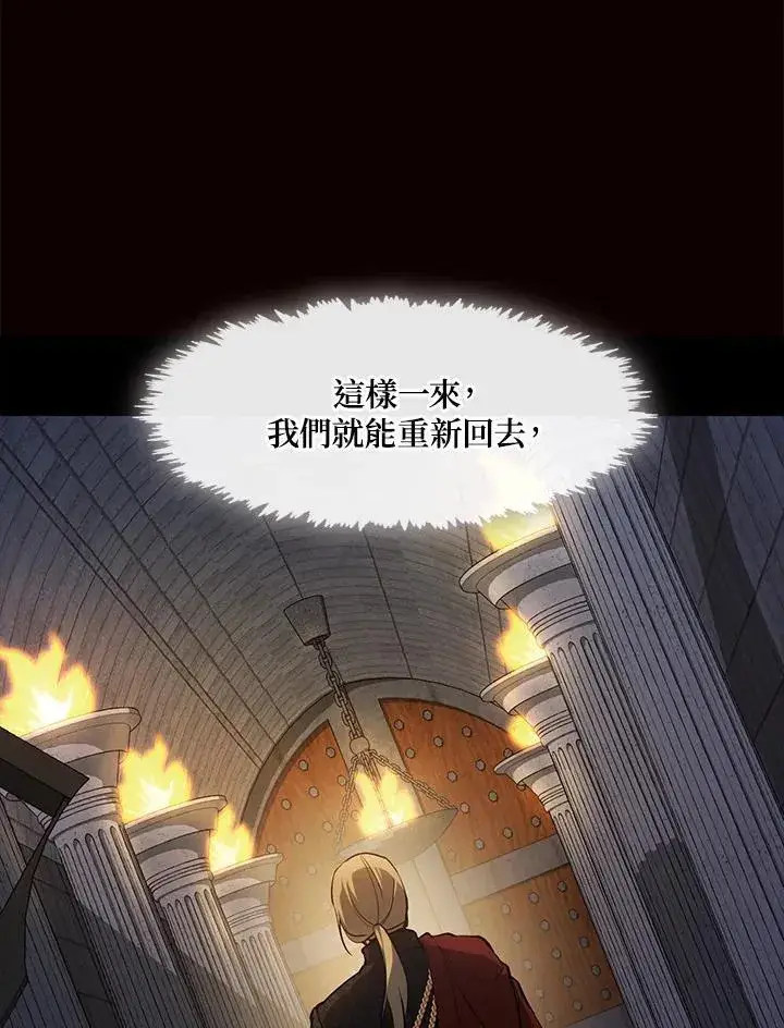 《无法逃离的黑暗》第98话图28