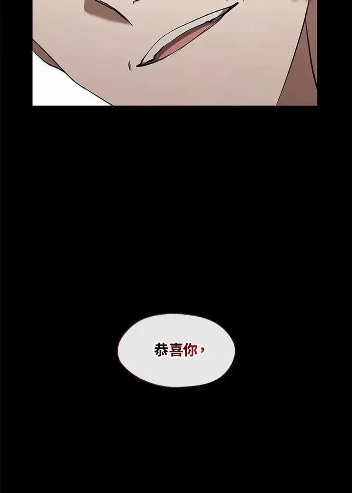 《无法逃离的黑暗》第98话图74