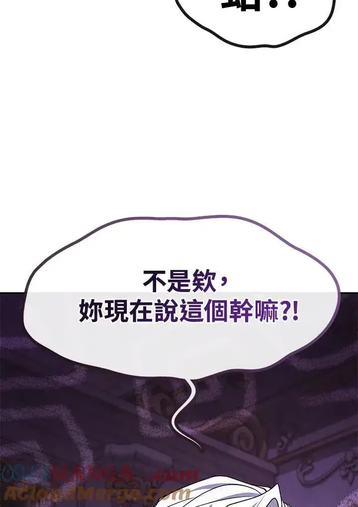 《无法逃离的黑暗》第103话图10